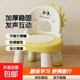 儿童塑料学习椅小凳子靠背椅加厚宝宝沙发餐椅婴儿叫叫椅换鞋板凳 黄色【发声软垫】1-7岁适用