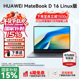 华为MateBook D16 Linux版【国家补贴20%】笔记本电脑 16英寸大屏 酷睿标压 办公商务轻薄 i5-13420H 16G 1TB 深空灰 Linux版+新机指导材料