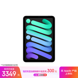 Apple/苹果 iPad mini (A17 Pro) 8.3英寸 平板电脑(128G WLAN版/mini7/MXN63CH/A)深空灰色