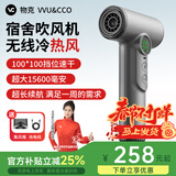 物克（VVU&CCO）充电式无线吹风机风筒电吹风学生宿舍冷热吹头发便携type-c充电高转速风筒美术联考 石墨灰【高速电机】快充/100档/不插电热风