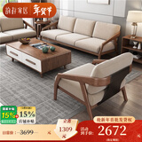 韵存家居 实木沙发 抗菌科技布沙发 小户型客厅单双三人位沙发 1.5米双位（免费升级猫爪布） （打孔海绵坐垫+坐感偏硬）