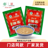 贾永信清真美食牛骨髓油茶400G袋装独立小包装10袋新老包装随机发货