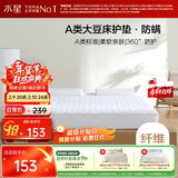 水星家纺大豆床护垫A类抗菌防螨薄床垫可折叠水洗床笠 1.8米床 白