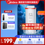 美的净水器滤芯花生600g(mrc1882a-600g)400g（mro1791d-400g）麒麟j400sMRO1891A-400Gmrc1882-600g PCB滤芯-更换周期1年