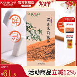 天福茗茶茉莉花茶 广西特产窨制 200G装经济实惠茶霜毫茉莉