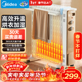 美的（Midea）【金缕衣】取暖器家用/电暖器/电暖气/加湿烘衣/13片全屋取暖器/节能电热油汀取暖器NY2213-18GW