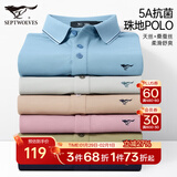 七匹狼短袖T恤男夏季桑蚕丝Polo打底衫男士凉感5A抗菌翻领短T男装上衣 101藏青色-天丝面料 XL 175/92A