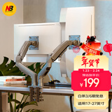 NB双屏显示器支架一拖二 机械臂 显示器支架臂 显示器支架双屏 显示屏幕支架 电脑支架桌夹式 F160-G
