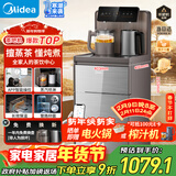 美的（Midea）茶吧机饮水机家用烧水壶电热水壶客厅桶装下置冷热双享星河系列茶吧柜智能语音养生炖煮YR1629S-X