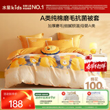 水星儿童A类纯棉柔软磨毛被套单件被罩宿舍学生儿童被套抗菌200×230cm