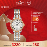 天梭（TISSOT）手表 卡森臻我系列女表 瑞士石英女士钢带腕表商务表春节不打烊