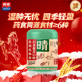 西麦五指毛桃赤小豆薏仁粉祛湿无踪影冲饮谷物营养早餐代餐粉500g