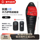 天石城市轻户外羽绒睡袋成人木乃伊睡袋大人可拼接双人露营登山驯鹿 3.0版 0度左开 黑色/红色