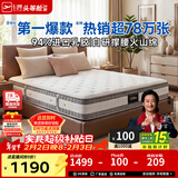 芝华仕5星床垫独立袋装弹簧静音家用乳胶席梦思软硬护脊厚垫明星垫D026 经典版-老款23cm厚-1.8*2M 年前发货（地址详询客服）