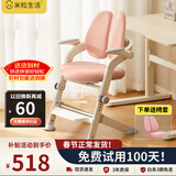 米粒生活F1儿童学习椅子小学生书房写字椅家用可升降座椅134FB布粉含椅套