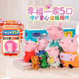 小猪佩奇毛绒玩具乔治公仔玩偶佩奇可爱抱枕儿童柔软安抚陪睡娃娃新年礼物 幸福一家五口换装礼盒【三胎新角色伊菲】