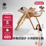 babycare宝宝餐椅6个月以上吃饭可折叠儿童座椅可移动婴儿成长椅 慕斯咖