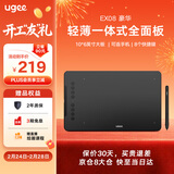 友基（UGEE）数位板手绘板手写板画板手写板连电脑写字板网课手写板绘画板电子画板 EX08豪华套餐