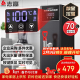 志高（CHIGO）步进式开水器开水机商用热水器奶茶店吧台机电热烧水器全自动上水饮水机不锈钢热水箱 ZG-SKBT-3H