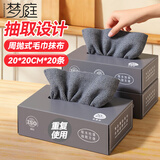 梦庭 抽取式懒人抹布20cm*20条周抛细纤维一次性百洁布厨房洗碗巾茶巾