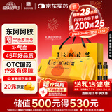 东阿阿胶 复方阿胶浆 20ml*48支/盒*2盒 补气养血 阿胶补血口服液 提高睡眠 失眠 食欲不振 贫血 头晕目眩 