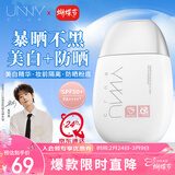 悠宜（unny club）清透美白隔离防晒乳50ml2.0升级款清透不闷SPF50+PA+++女神节