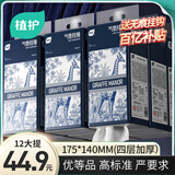 植护悬挂式抽纸4层250抽*12提餐巾纸巾厨房纸厕纸面巾纸家用擦手用纸