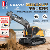 双鹰沃尔沃授权遥控挖掘机1:20遥控玩具车工程车遥控车儿童礼物