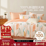 博洋家纺床上用品四件套纯棉被套床单100%棉套件全棉被罩1.5米床