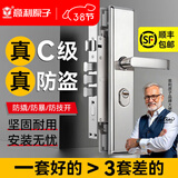 意利原子【上门安装】防盗门锁套装超C级锁芯家用通用型不锈钢入户大门锁 【加厚款-防盗防撬】方舌整套 上门安装