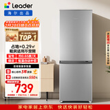 统帅（Leader）海尔冰箱出品180L两门小冰箱家用直冷不占地BCD-180LLC2E0C9以旧换新