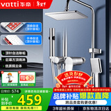 华帝（VATTI）四功能花洒全套淋浴花洒套装 铜主体手持花洒增压喷枪 方顶喷