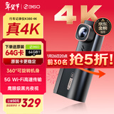 360AI行车记录仪K380 4K 星光夜视 超高清录像 智能车载隐藏式