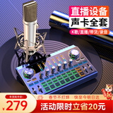 好牧人 V15声卡套装手机直播设备全套k歌唱歌带货神器电容麦克风耳机主播全民抖音vlog无线录音话筒 旗舰版-黑色（超清拾音大振膜麦+九核芯片声卡）
