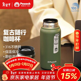 孔雀（Peacock）保温杯 男士咖啡杯 316不锈钢水杯便携学生保暖杯