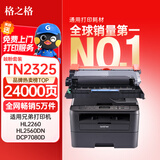 格之格TN-2325鼓粉套装适用兄弟DCP7080d硒鼓粉盒套装7180dn MFC-7380 71807480d HL2260D 2560打印机墨盒 