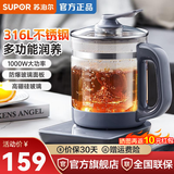 苏泊尔（SUPOR）养生壶煮茶多功能加厚玻璃电热水壶煮茶器1.5L电水壶热水壶煮茶壶泡茶煮水烧水壶女生女士年会礼品 【爆款】升级316L不锈钢+10大功能 1.5L