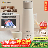 小熊（Bear）电热水杯 便携式烧水壶 升级双层不锈钢 0.3L迷你保温杯学生宿舍电热水壶 ZDH-C04X1 礼物送礼