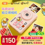 彩族（CAIZU）拍立得一次成像 可选直接出彩色相片打印机男女学生儿童数码照相机取代ccd卡片机新年货节礼物礼品
