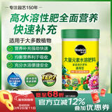 美乐棵 通用型水溶肥园艺种植花肥肥料阳台桌面盆栽水溶粉末肥500g