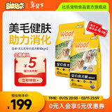 品卓爱倍犬儿欢成犬狗粮 小型中大型犬通用田园犬金毛泰迪柯基哈士奇 囤货装40斤