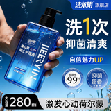 洁尔阴男士洗液私处洗护清洗液护理液男性除垢沐浴露止痒男生专用洗液