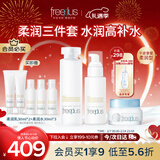 芙丽芳丝（Freeplus）水乳面霜护肤3件柔润套装(含附件共3件）情人节礼物送男女朋友
