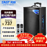 先科12英寸广场舞音响户外大功率移动拉杆音箱无线蓝牙大音量K歌专用便携式配双话筒 长续航版SA-122