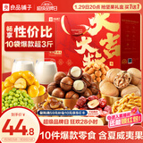 良品铺子坚果零食礼盒1510g坚果零食大礼包年货节日送礼团购礼品礼盒送礼