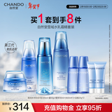 自然堂（CHANDO）雪域水乳护肤品套装 第三代敏肌适用修护补水保湿滋润学生送女友 【四件套】水乳霜精