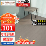 贝思兰 包安装强化复合地板 E0级ENF级家用可选防水耐磨地热复合木地板 B202
