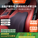 8H汽车腰靠适用yu7座椅护腰久坐神器车用靠枕腰枕护腰靠垫京东自营