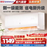 申花（SHENHUA）变频 空调补贴 新一级能效 大1.5匹冷暖壁挂式 3匹空调挂机 1P家用 省电 以旧换新 独立除湿 低噪 巨省电pro 大1.5匹 冷暖丨一级变频 不含安装服务 顺丰入户
