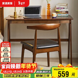 家逸 实木书桌组合电脑桌椅套装书房写字桌学生学习桌台式办公桌子